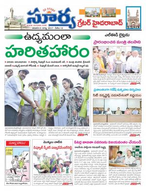 Sunday 6 August, 2017