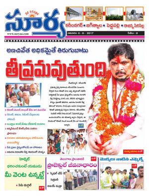 Sunday 6 August, 2017