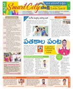 Hanamakonda Constituencies