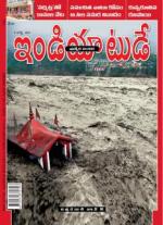 India Today - Telugu