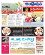 West Godavari District