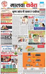 Malwa Savera - Old
