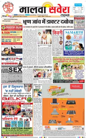 Malwa