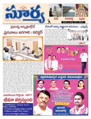 Sunday 6 August, 2017