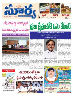 Sunday 6 August, 2017