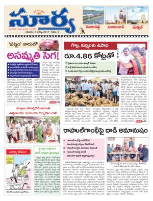 Sunday 6 August, 2017