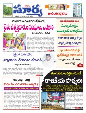 Sunday 6 August, 2017