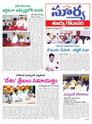 Sunday 6 August, 2017