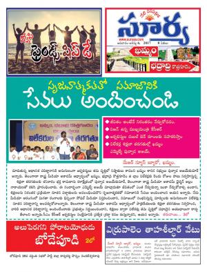 Sunday 6 August, 2017