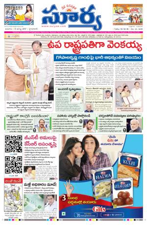 Sunday 6 August, 2017