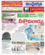 East Godavari District