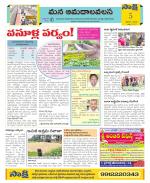 Srikakulam Constituencies