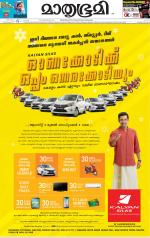 Kozhikode (includes Wayanad)