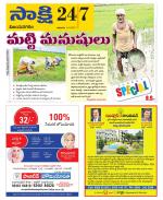 Vijayanagaram District