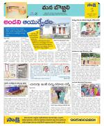 Vijayanagaram Constituencies