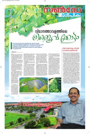 Sunday Deepika 06 August 2017