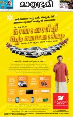 Kottayam (includes Pathanamthitta & Idukki)