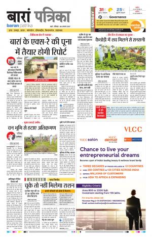 Baran Rajasthan Patrika