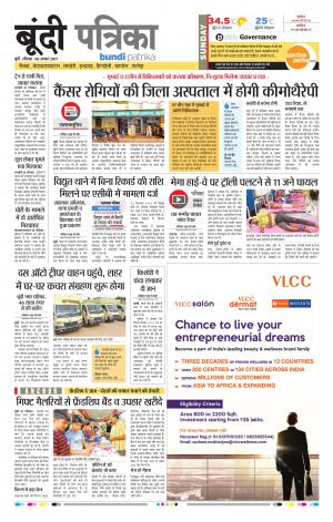 Bundi Rajasthan Patrika