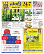 West Godavari District