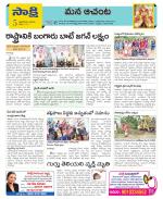 West Godavari Constituencies