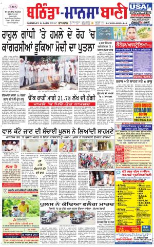  Bhantinda - Mansa Bani