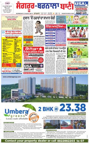  Sangrur - Barnala Bani