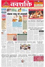 Navshakti Epaper