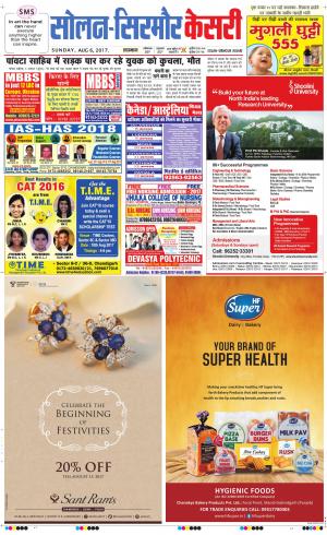  Solan sirmour kesari