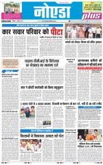 The Navodaya Times Noida