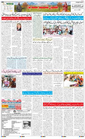 The Daily Hindsamachar Jammu