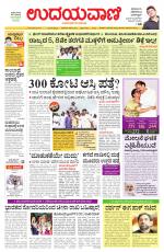 Hubballi Edition