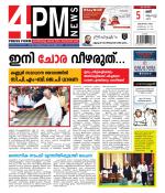 4PM News