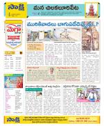 Guntur Amaravathi Constituencies