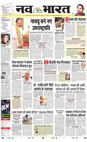 Navabharat Digital Indore