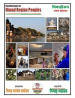 NIMAD MAHASANGH UPDATES 