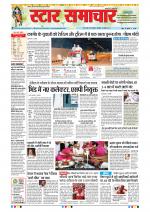 Star Samachar Bhopal