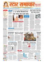 Star Samachar Bhopal