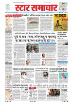 Star Samachar Bhopal