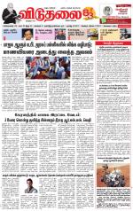 விடுதலை - viduthalai