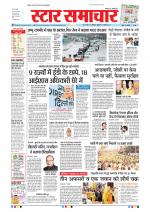 Star Samachar Bhopal