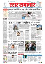 Star Samachar Bhopal