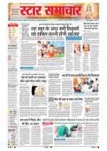 Star Samachar Bhopal