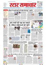 Star Samachar Bhopal