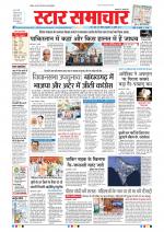 Star Samachar Bhopal