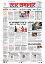 Star Samachar Bhopal