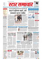Star Samachar Bhopal