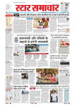 Star Samachar Bhopal