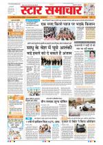 Star Samachar Bhopal
