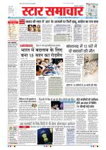 Star Samachar Bhopal